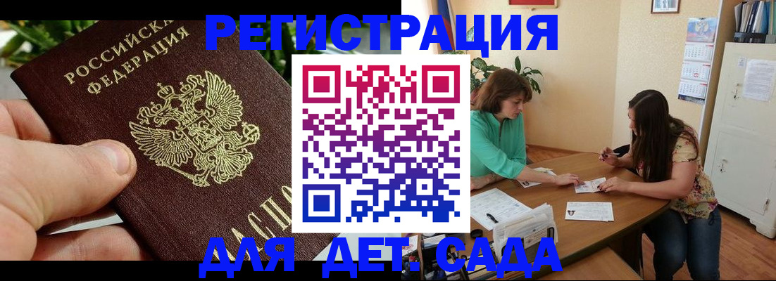 прописка для военкомата в Камчатской области