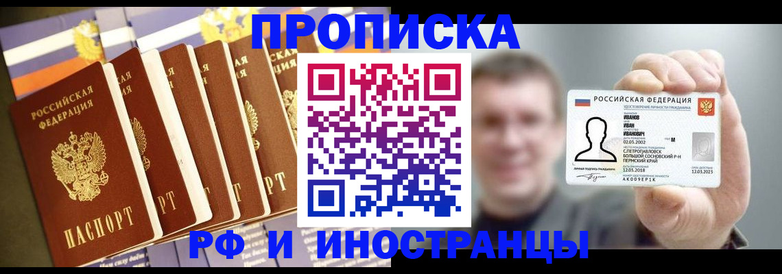 временная регистрация собственник в Камчатской области