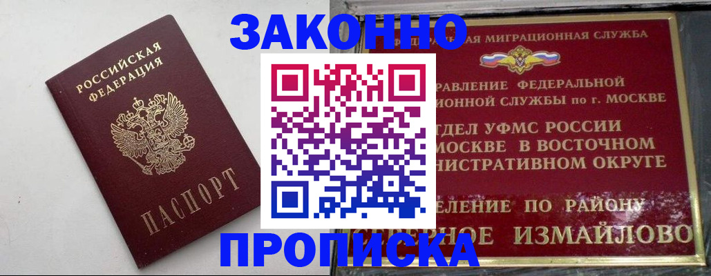 временная регистрация гарантия в Камчатской области