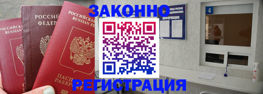 прописка от собственника в Камчатской области