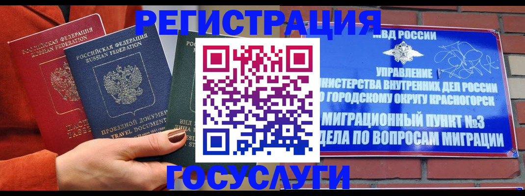 временная регистрация в Камчатской области