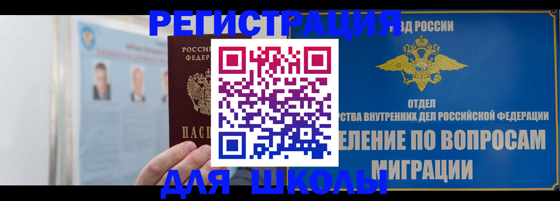 временная регистрация гарантия в Камчатской области