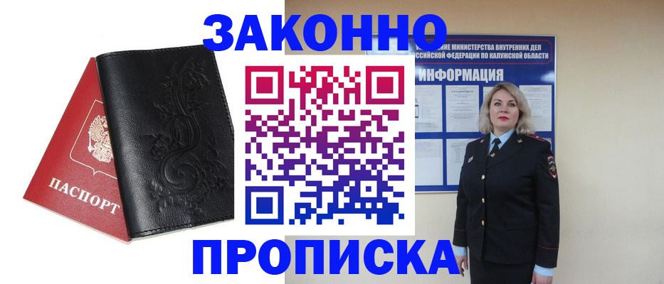 прописка гарантия в Камчатской области