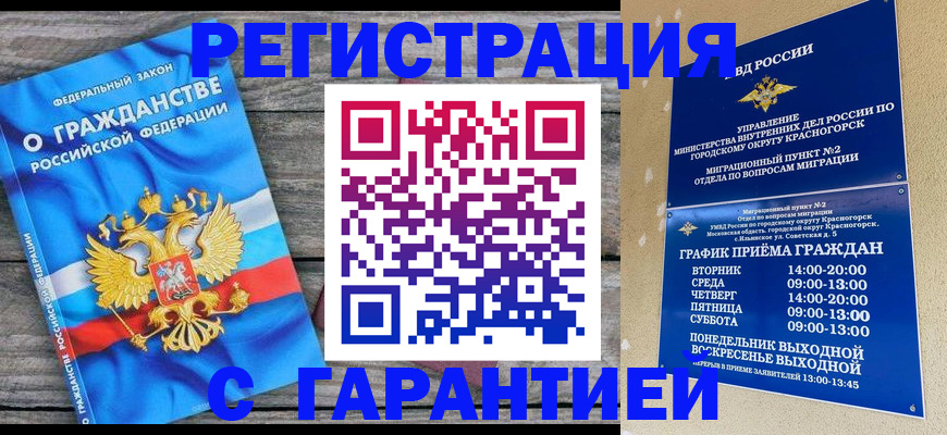 временная регистрация в Камчатской области